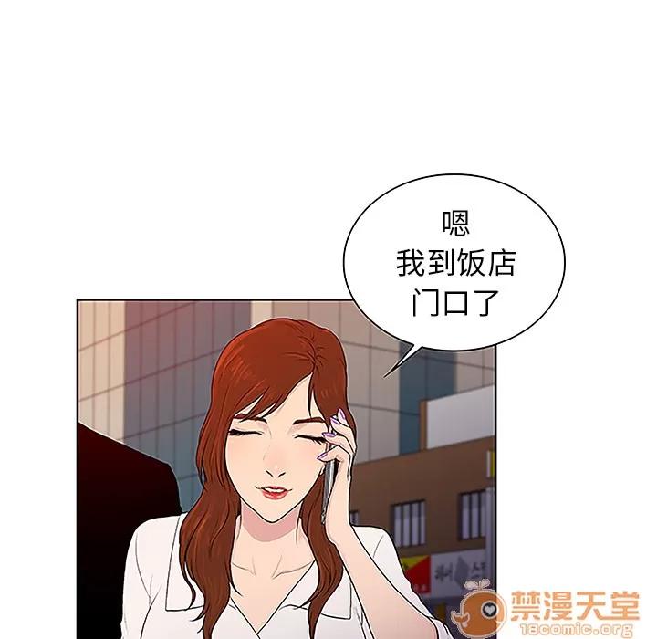 被女神环绕的男人 被女神环绕的男人 | 第48话 第20页