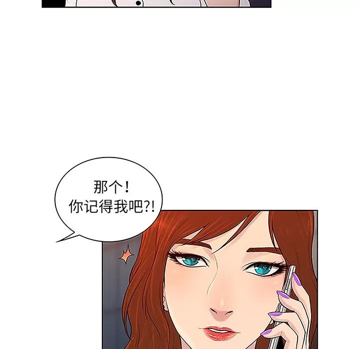 被女神环绕的男人 被女神环绕的男人 | 第48话 第21页
