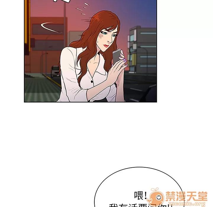 被女神环绕的男人 被女神环绕的男人 | 第48话 第25页