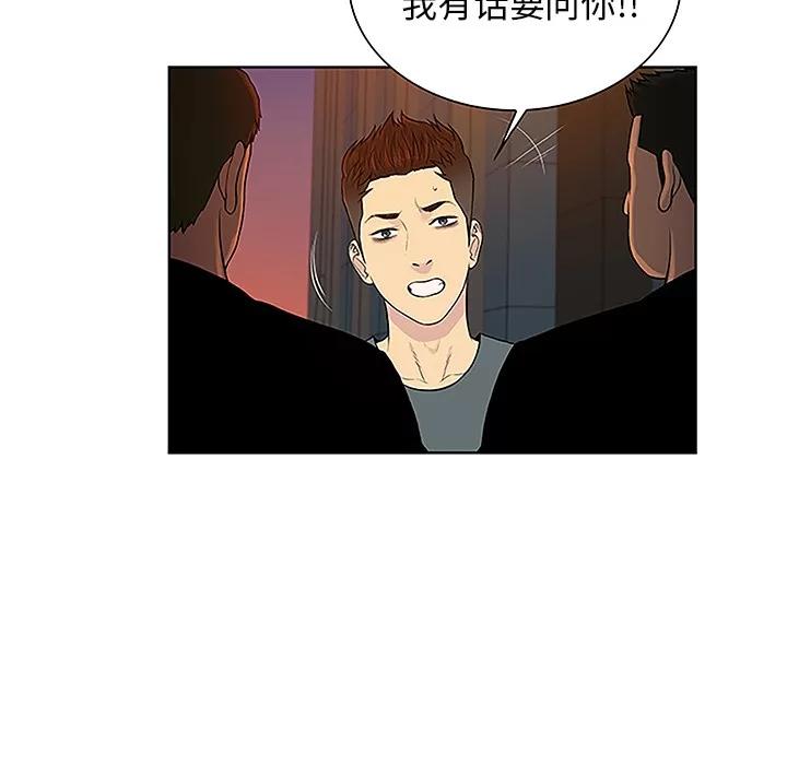 被女神环绕的男人 被女神环绕的男人 | 第48话 第26页