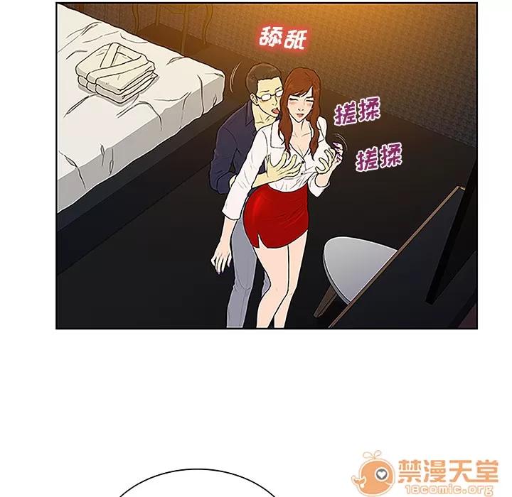 被女神环绕的男人 被女神环绕的男人 | 第48话 第30页