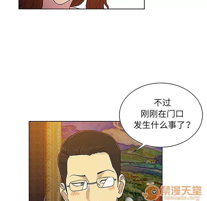 被女神环绕的男人 被女神环绕的男人 | 第48话 第35页