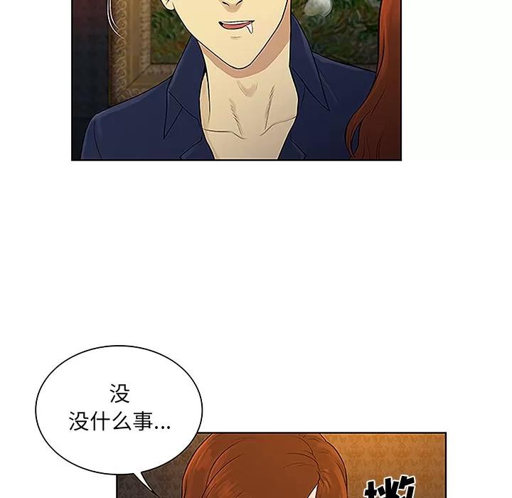 被女神环绕的男人 被女神环绕的男人 | 第48话 第36页