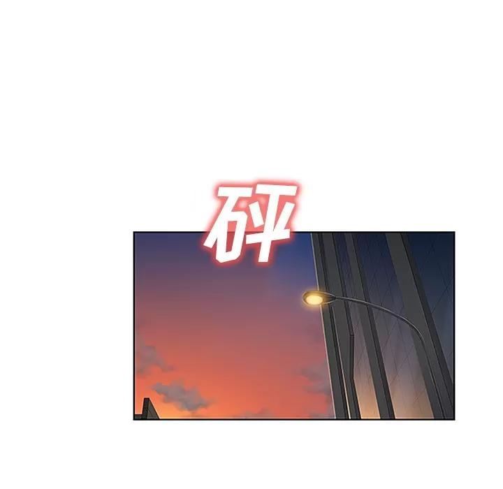 被女神环绕的男人 被女神环绕的男人 | 第48话 第39页