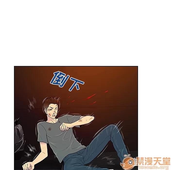 被女神环绕的男人 被女神环绕的男人 | 第48话 第40页