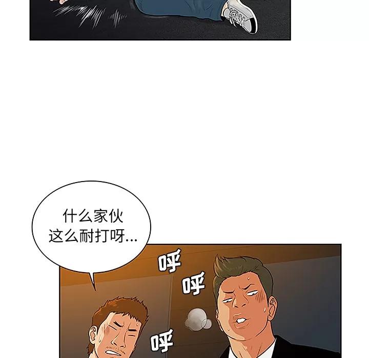 被女神环绕的男人 被女神环绕的男人 | 第48话 第41页