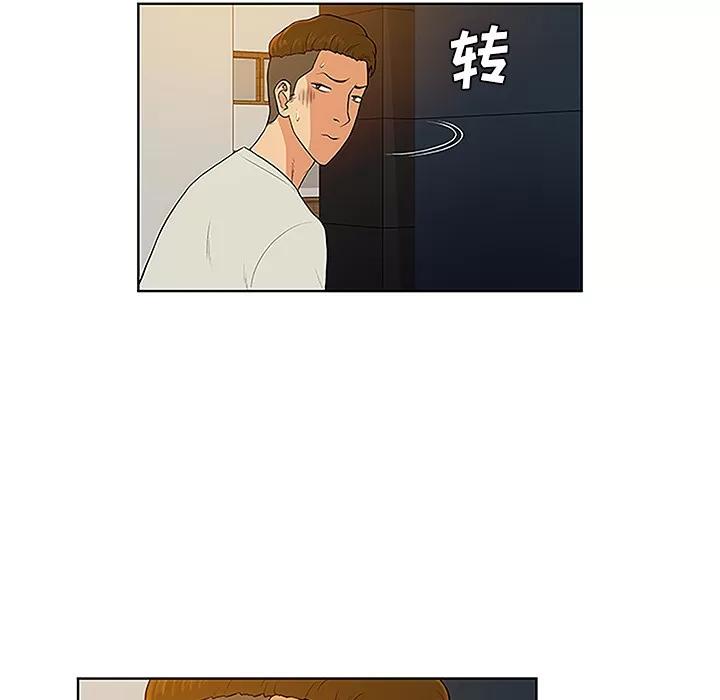 被女神环绕的男人 被女神环绕的男人 | 第48话 第47页
