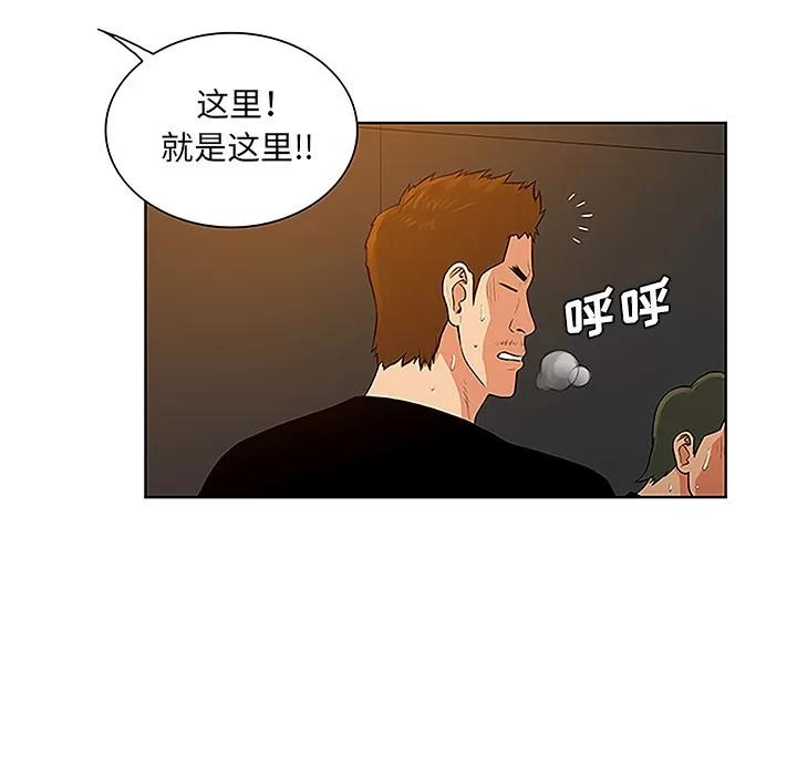 被女神环绕的男人 被女神环绕的男人 | 第48话 第49页