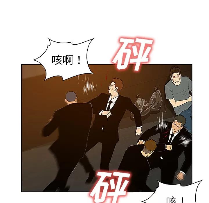 被女神环绕的男人 被女神环绕的男人 | 第48话 第51页
