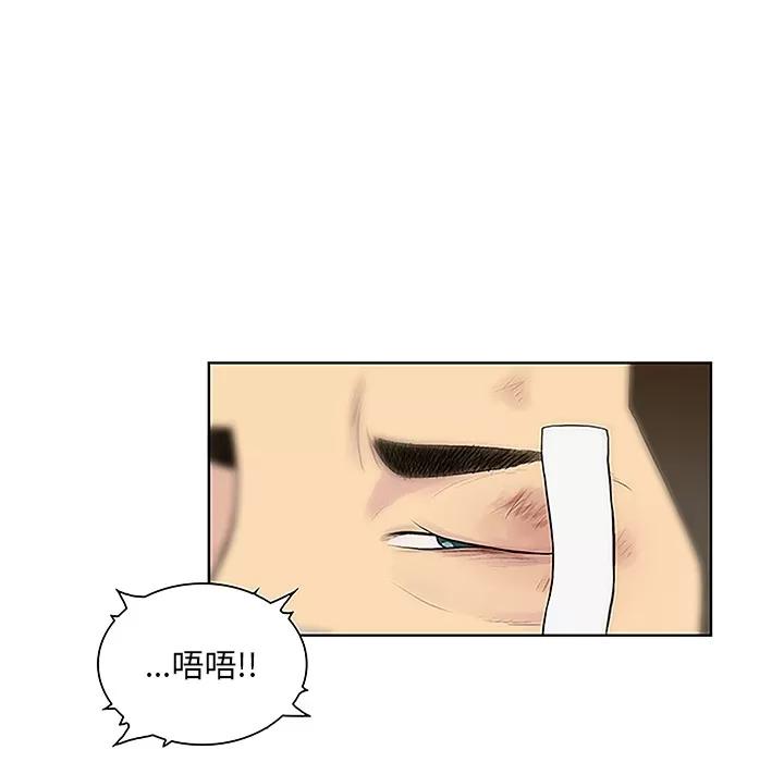 被女神环绕的男人 被女神环绕的男人 | 第48话 第53页
