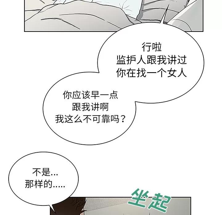 被女神环绕的男人 被女神环绕的男人 | 第48话 第57页