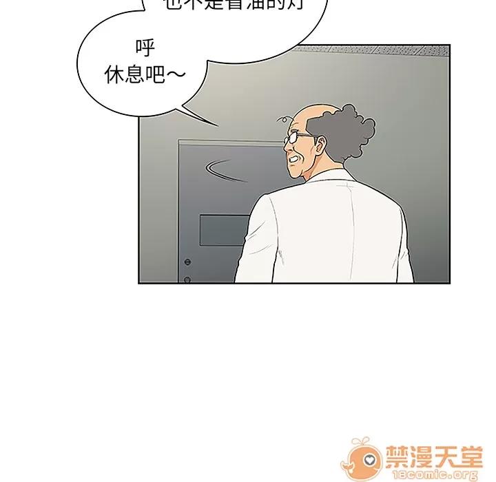 被女神环绕的男人 被女神环绕的男人 | 第48话 第60页