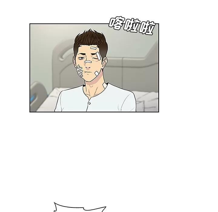 被女神环绕的男人 被女神环绕的男人 | 第48话 第61页