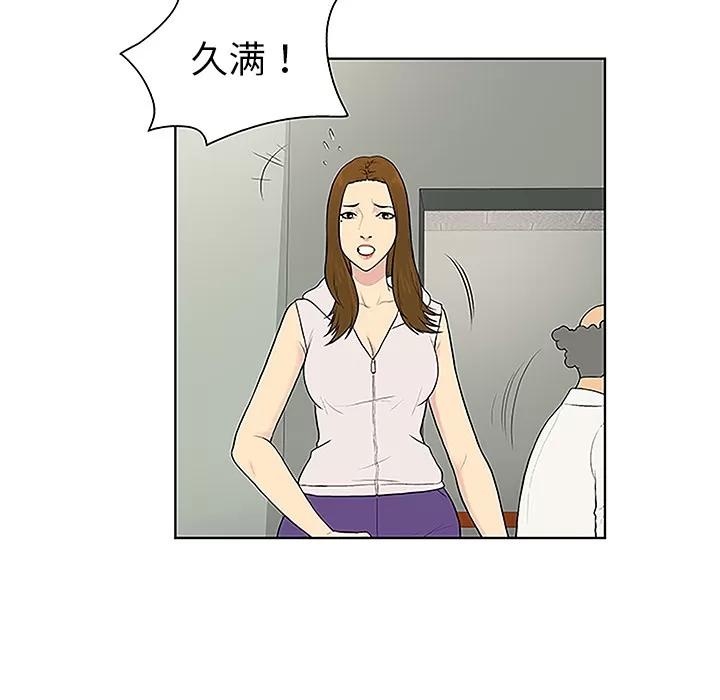 被女神环绕的男人 被女神环绕的男人 | 第48话 第62页