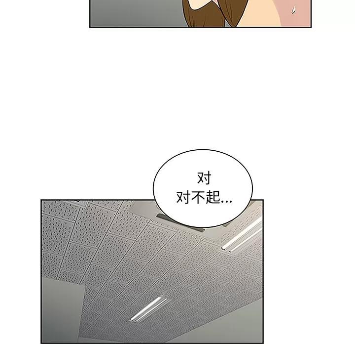 被女神环绕的男人 被女神环绕的男人 | 第48话 第66页