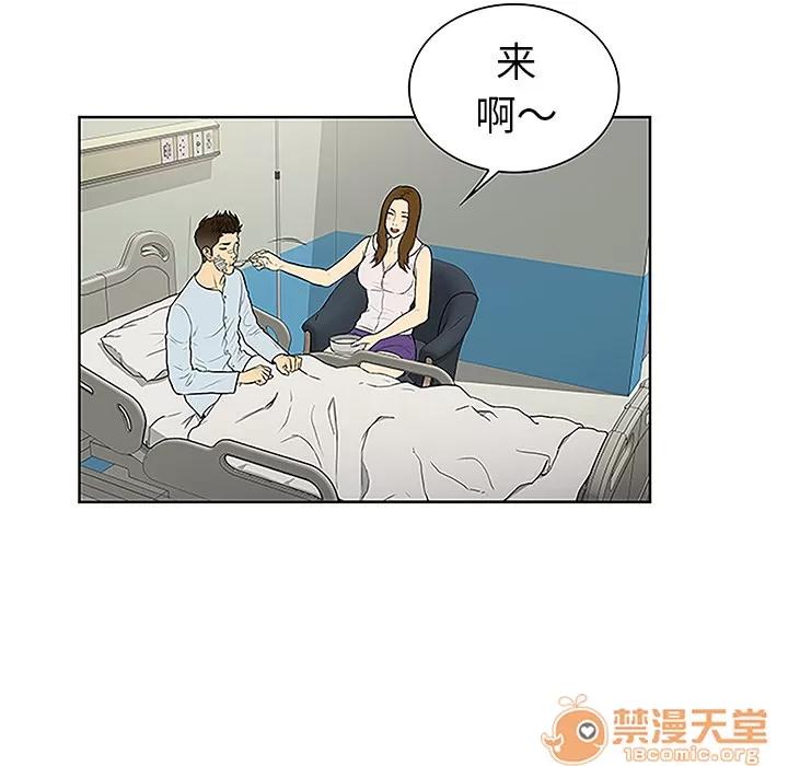 被女神环绕的男人 被女神环绕的男人 | 第48话 第70页