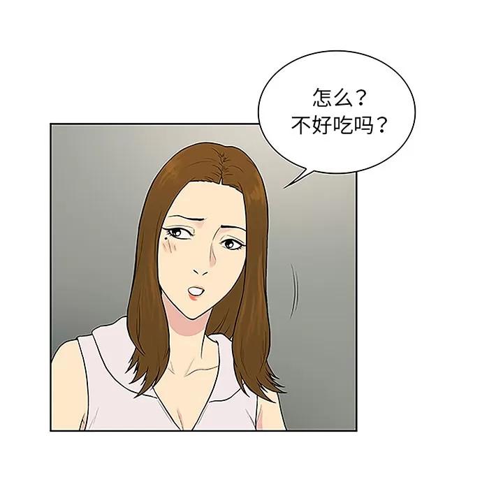 被女神环绕的男人 被女神环绕的男人 | 第48话 第72页