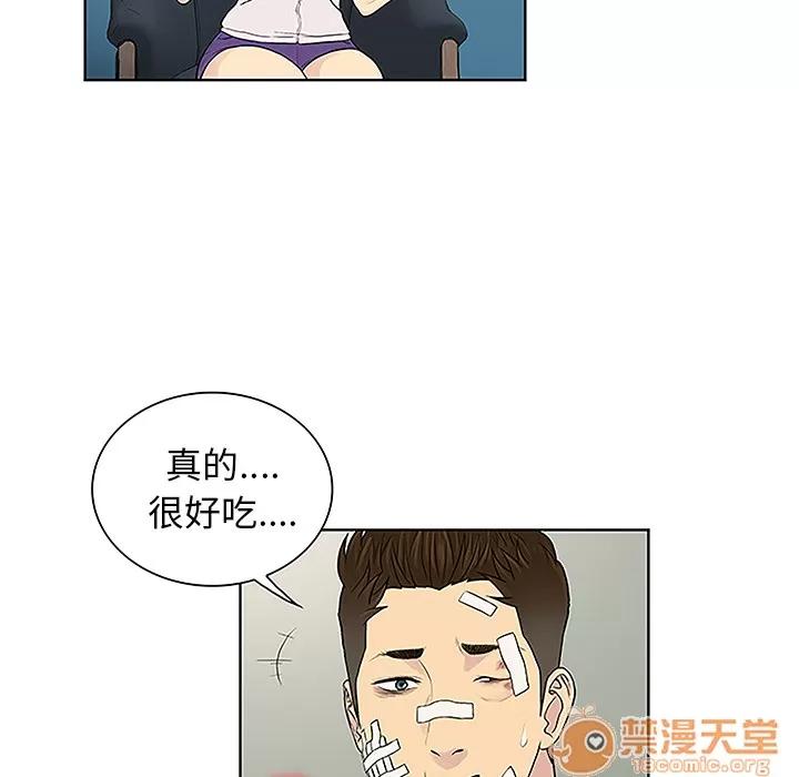 被女神环绕的男人 被女神环绕的男人 | 第48话 第75页