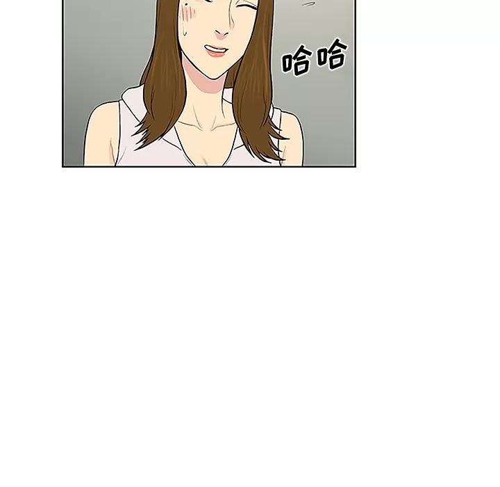 被女神环绕的男人 被女神环绕的男人 | 第48话 第77页