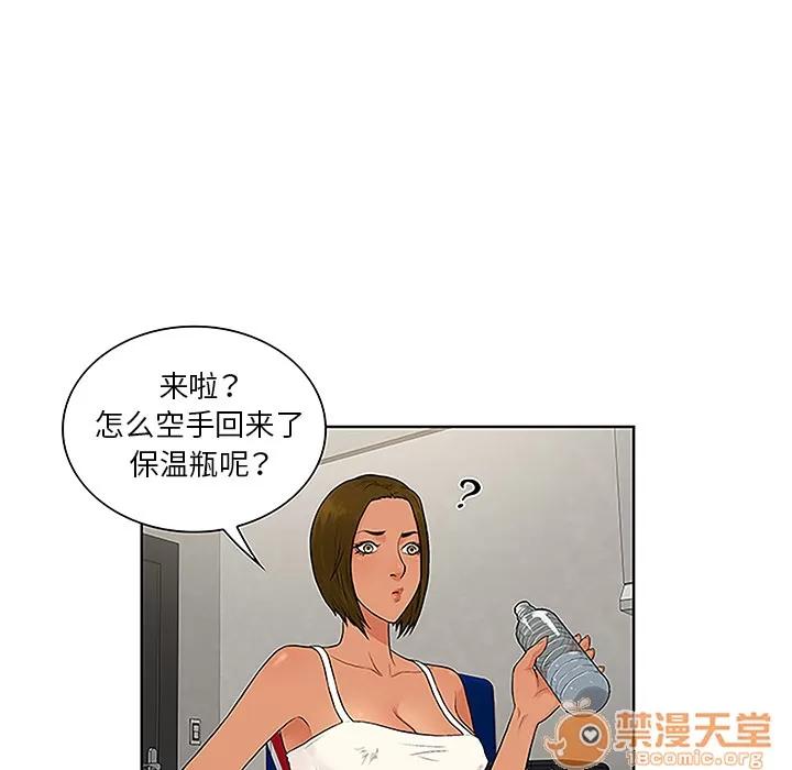 被女神环绕的男人 被女神环绕的男人 | 第48话 第80页