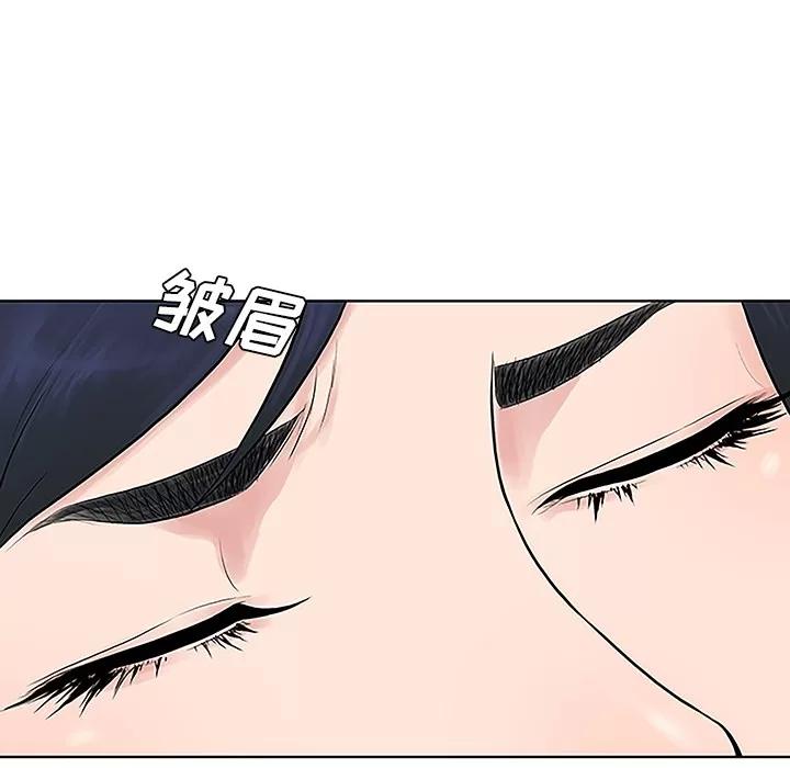 被女神环绕的男人 被女神环绕的男人 | 第48话 第87页