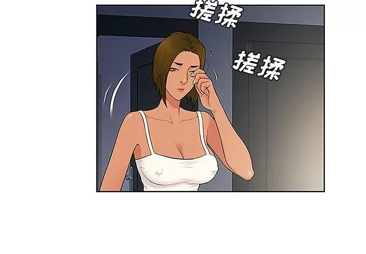 被女神环绕的男人 被女神环绕的男人 | 第49话 第3页