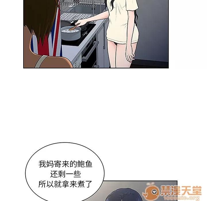 被女神环绕的男人 被女神环绕的男人 | 第49话 第5页
