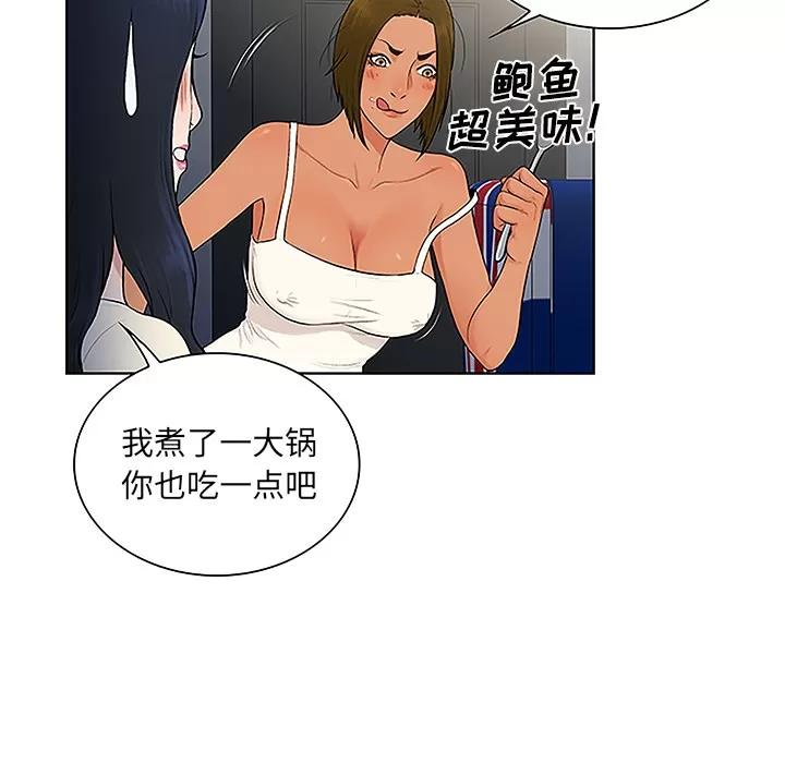 被女神环绕的男人 被女神环绕的男人 | 第49话 第7页