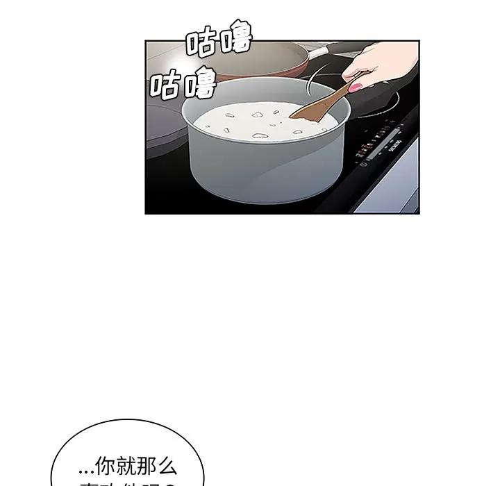 被女神环绕的男人 被女神环绕的男人 | 第49话 第8页