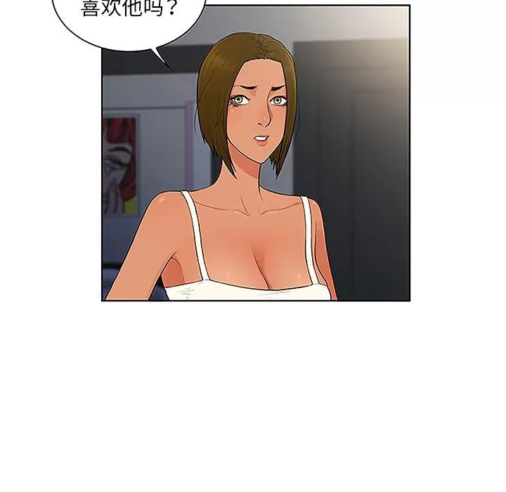 被女神环绕的男人 被女神环绕的男人 | 第49话 第9页