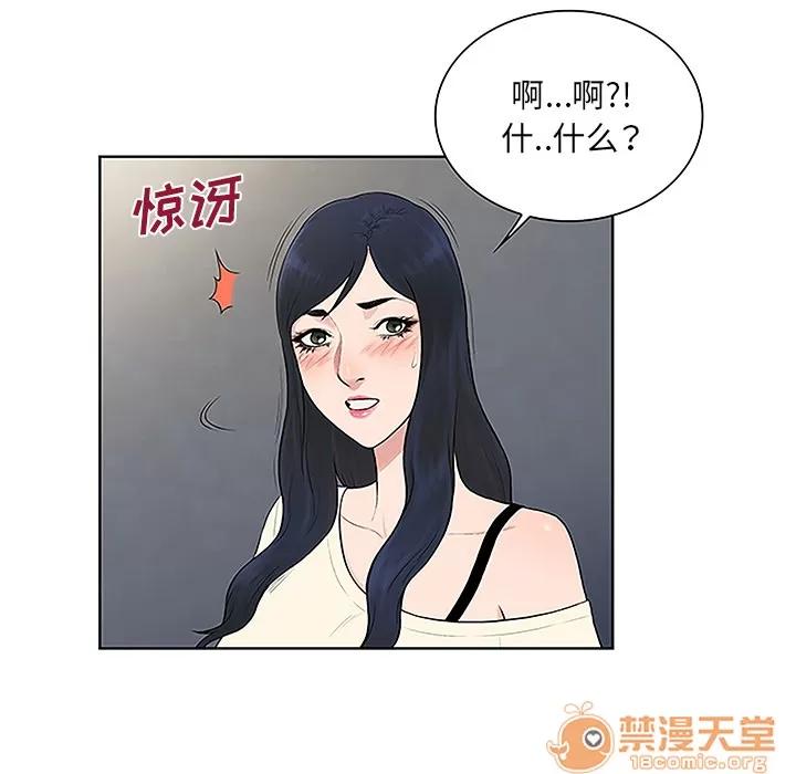 被女神环绕的男人 被女神环绕的男人 | 第49话 第10页