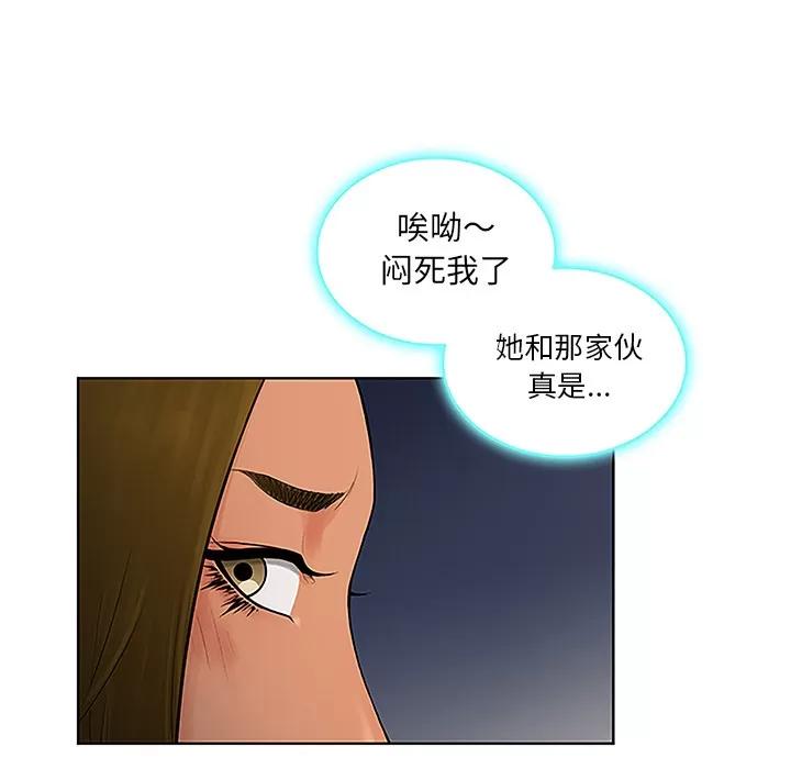 被女神环绕的男人 被女神环绕的男人 | 第49话 第12页
