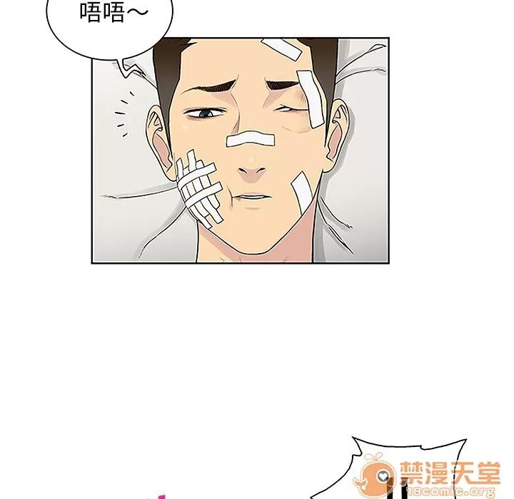 被女神环绕的男人 被女神环绕的男人 | 第49话 第15页