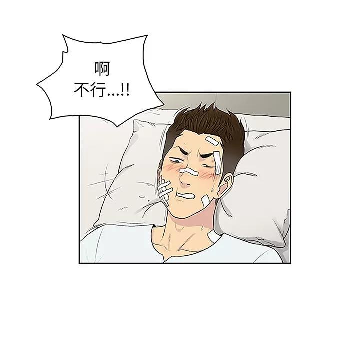 被女神环绕的男人 被女神环绕的男人 | 第49话 第17页
