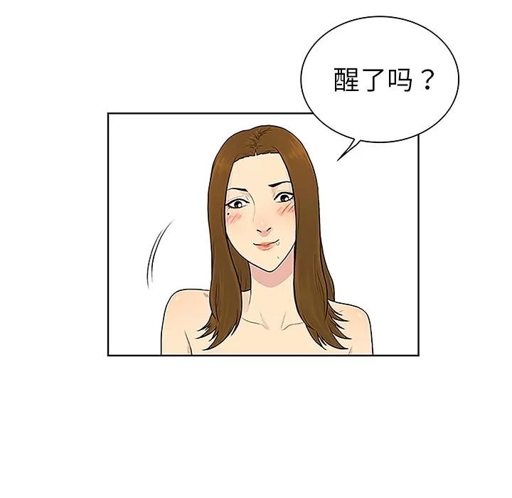 被女神环绕的男人 被女神环绕的男人 | 第49话 第21页