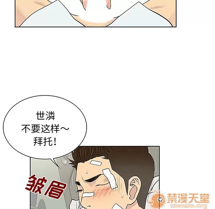 被女神环绕的男人 被女神环绕的男人 | 第49话 第25页