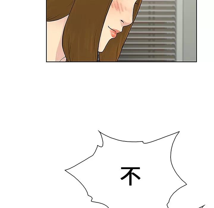 被女神环绕的男人 被女神环绕的男人 | 第49话 第27页