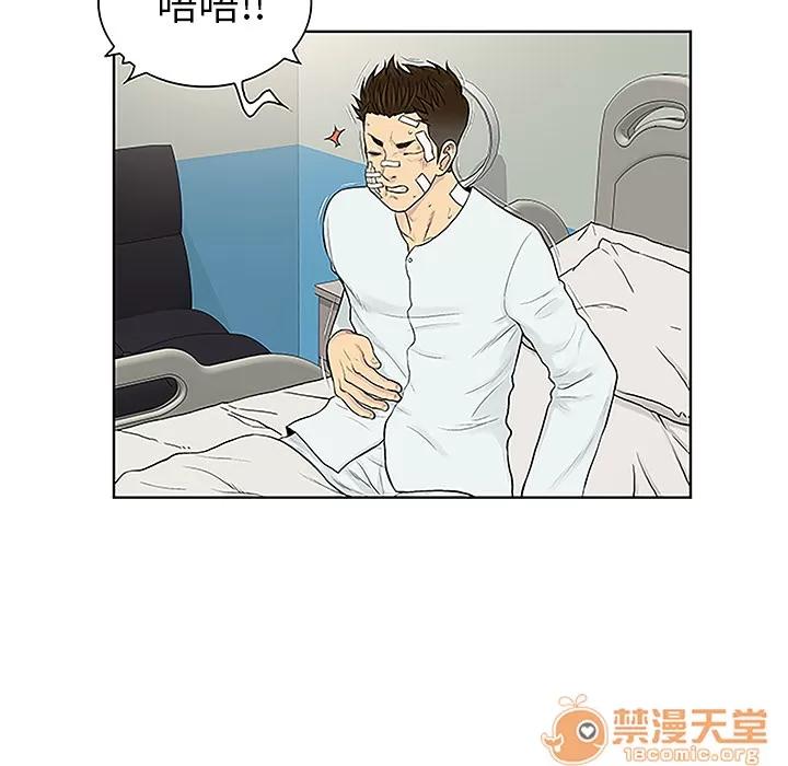 被女神环绕的男人 被女神环绕的男人 | 第49话 第30页