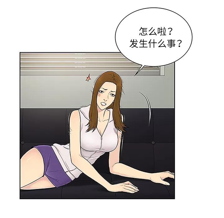 被女神环绕的男人 被女神环绕的男人 | 第49话 第31页