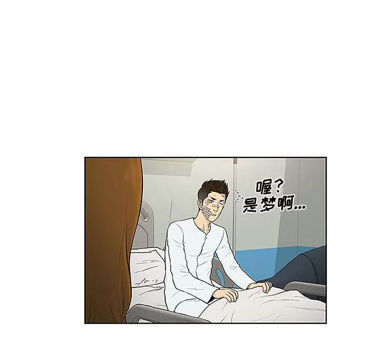 被女神环绕的男人 被女神环绕的男人 | 第49话 第32页