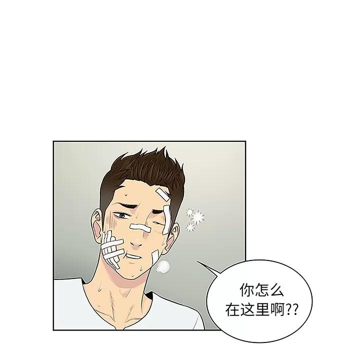 被女神环绕的男人 被女神环绕的男人 | 第49话 第33页