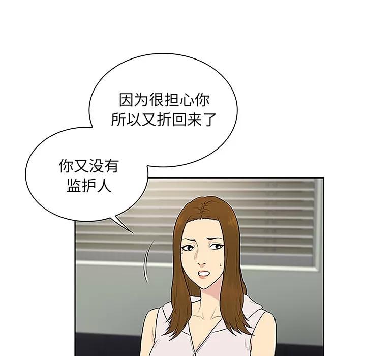 被女神环绕的男人 被女神环绕的男人 | 第49话 第34页