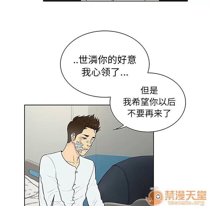 被女神环绕的男人 被女神环绕的男人 | 第49话 第35页