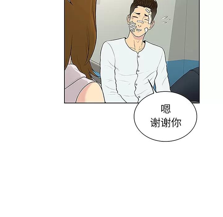 被女神环绕的男人 被女神环绕的男人 | 第49话 第38页