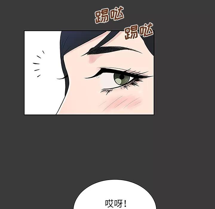 被女神环绕的男人 被女神环绕的男人 | 第49话 第44页