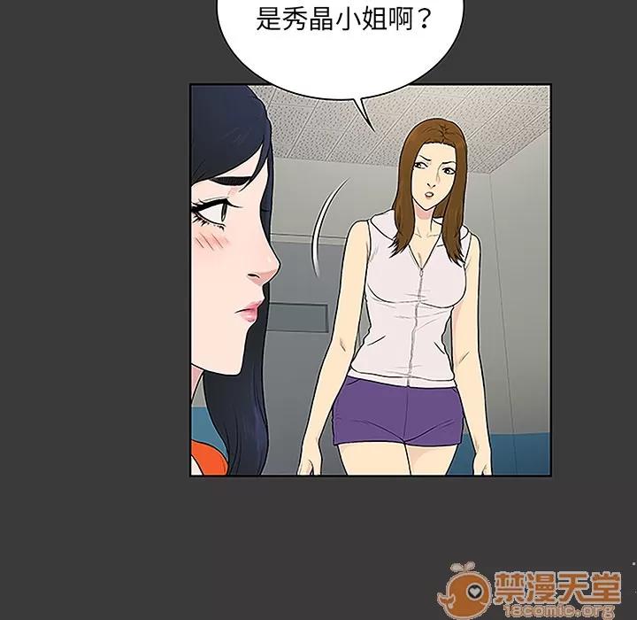 被女神环绕的男人 被女神环绕的男人 | 第49话 第45页