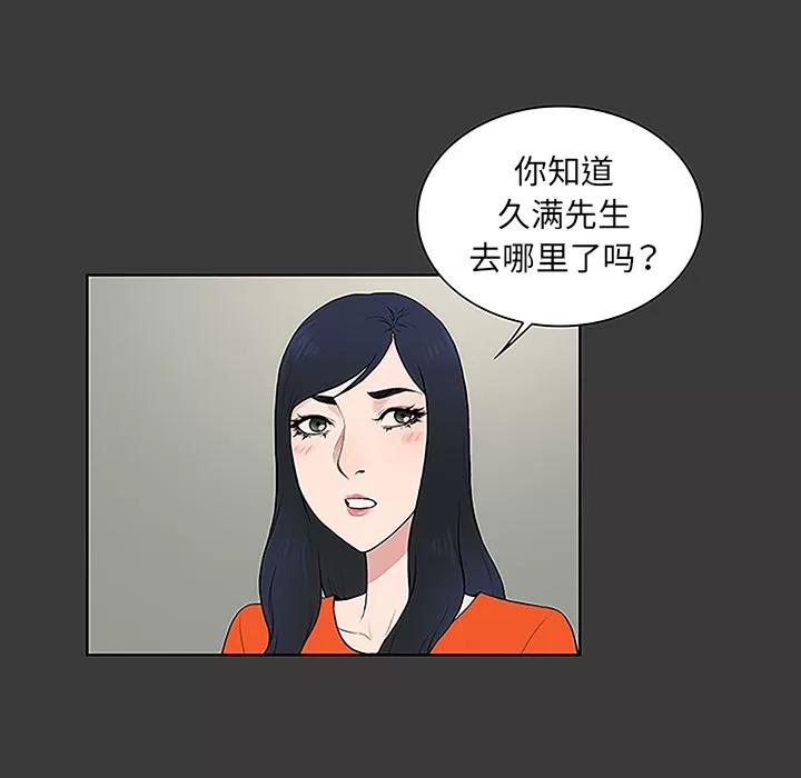 被女神环绕的男人 被女神环绕的男人 | 第49话 第48页