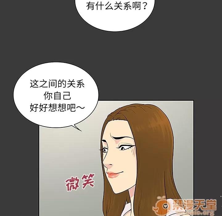 被女神环绕的男人 被女神环绕的男人 | 第49话 第50页