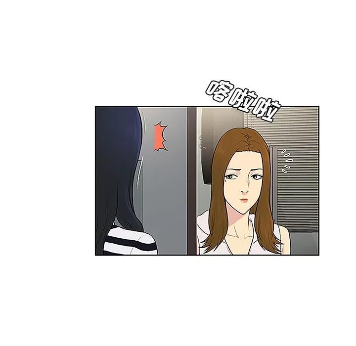 被女神环绕的男人 被女神环绕的男人 | 第49话 第53页