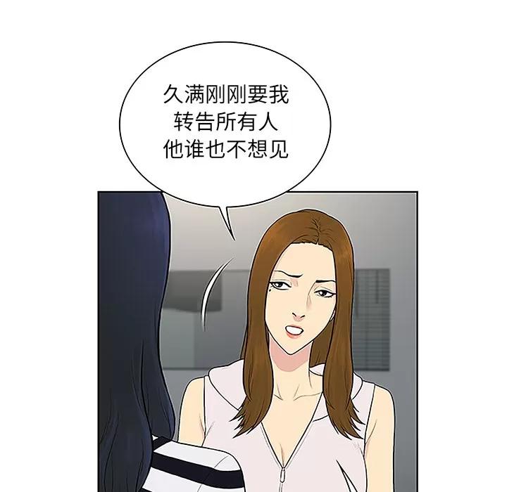 被女神环绕的男人 被女神环绕的男人 | 第49话 第57页